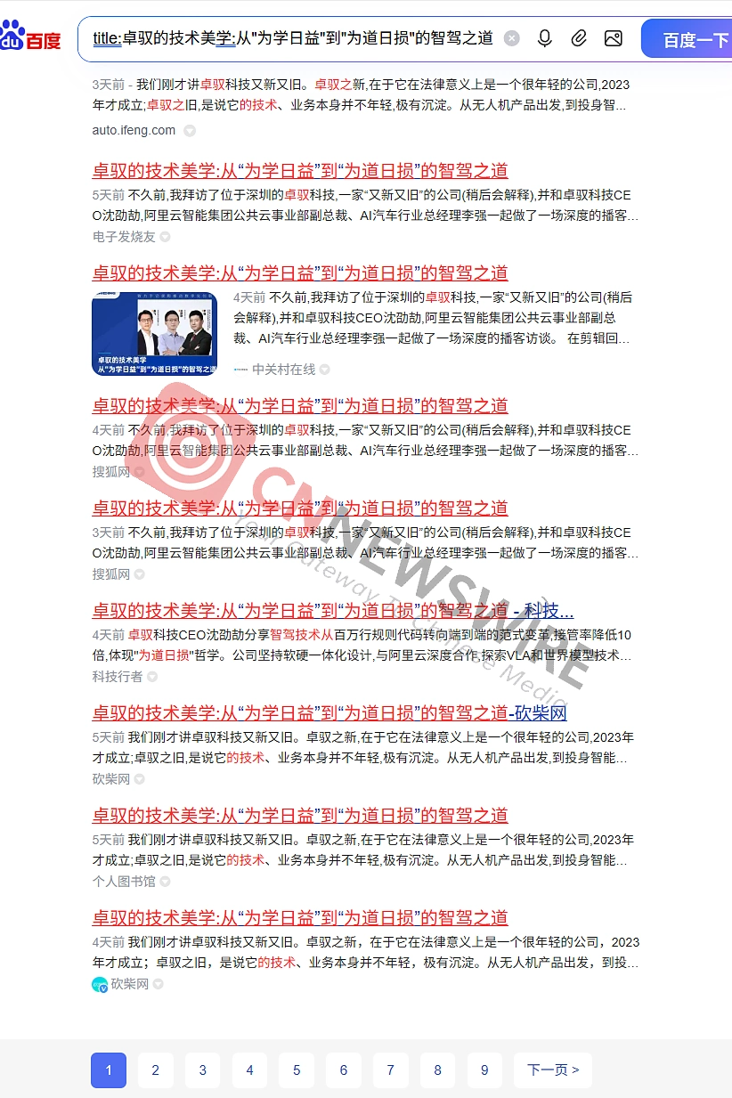 Case study 8